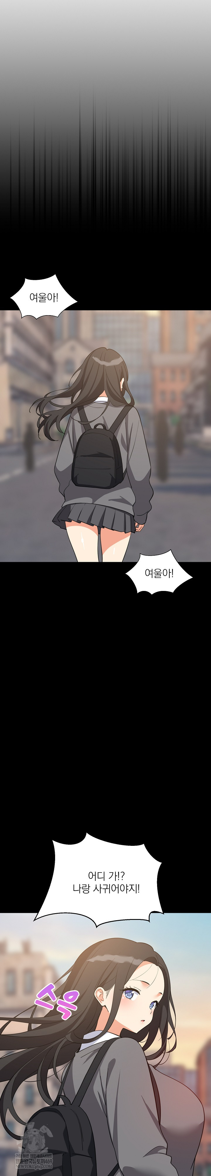 College Grades Skyrocketing Raw - Chapter 96 [photo 27] - MangaPorn