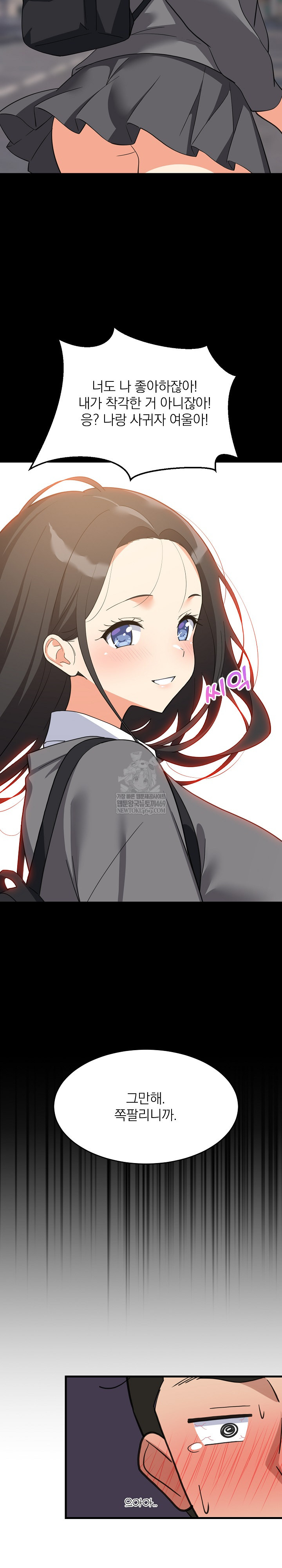 College Grades Skyrocketing Raw - Chapter 96 [photo 28] - MangaPorn