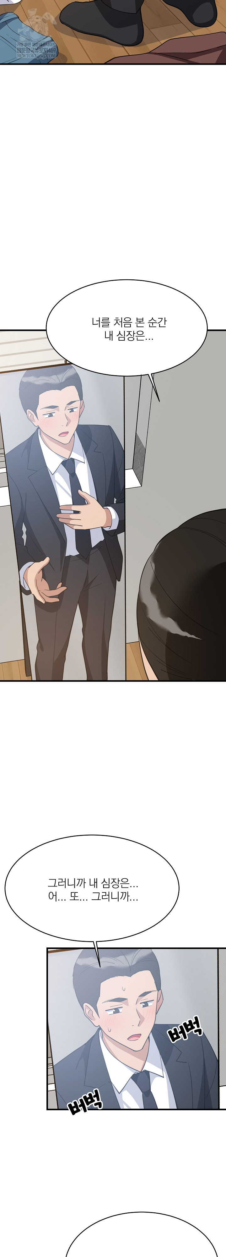 College Grades Skyrocketing Raw - Chapter 96 [photo 3] - MangaPorn