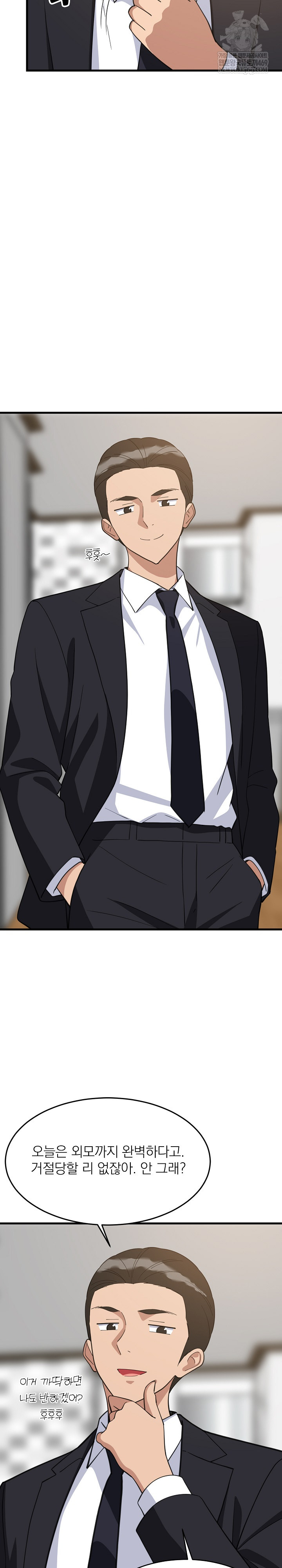 College Grades Skyrocketing Raw - Chapter 96 [photo 7] - MangaPorn