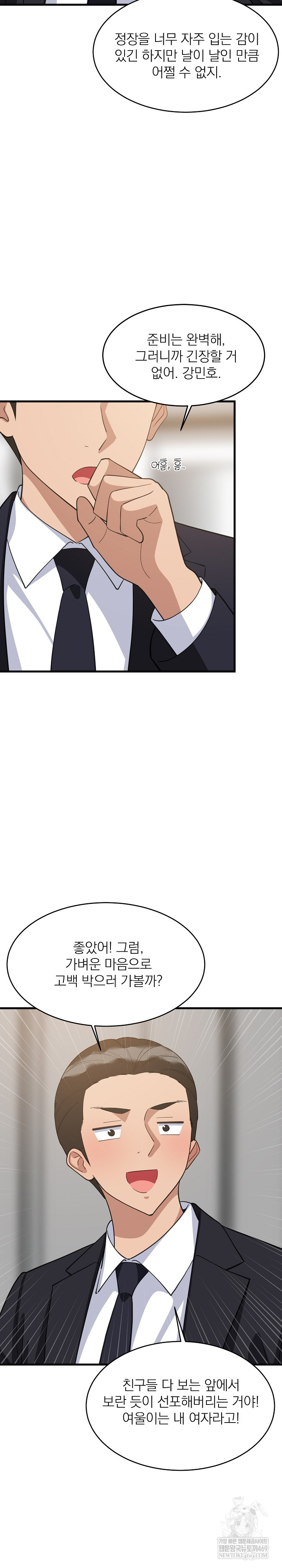 College Grades Skyrocketing Raw - Chapter 96 [photo 8] - MangaPorn