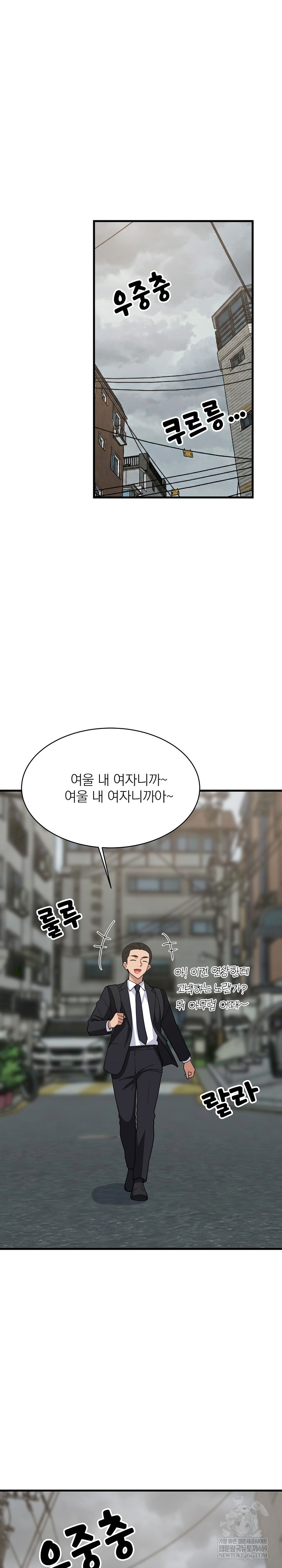 College Grades Skyrocketing Raw - Chapter 96 [photo 9] - MangaPorn