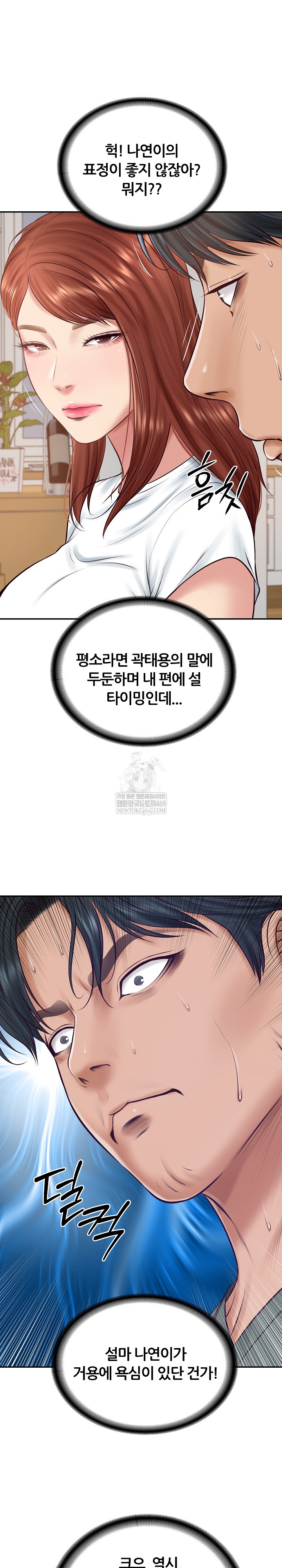 The Billionaire’s Monster Cock Son-In-Law Raw - Chapter 89 [photo 11] - MangaPorn