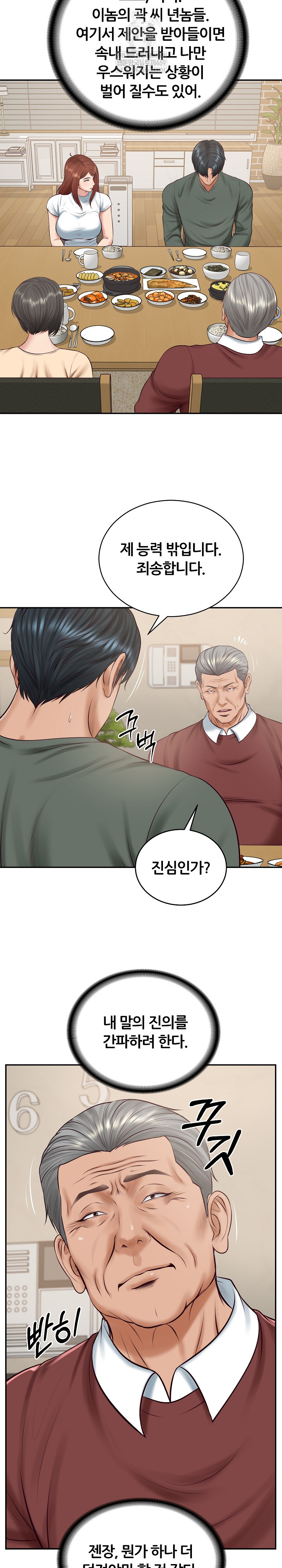 The Billionaire’s Monster Cock Son-In-Law Raw - Chapter 89 [photo 12] - MangaPorn