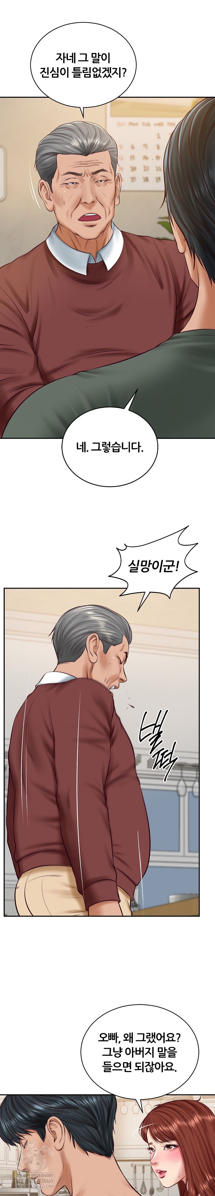 The Billionaire’s Monster Cock Son-In-Law Raw - Chapter 89 [photo 14] - MangaPorn