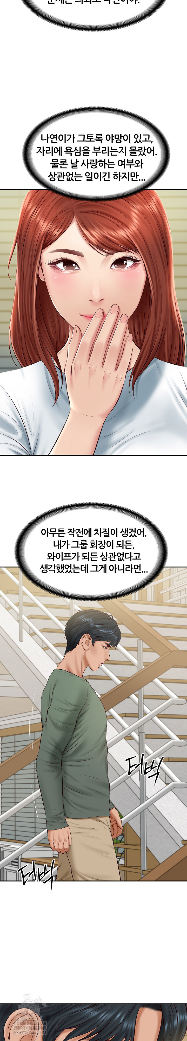 The Billionaire’s Monster Cock Son-In-Law Raw - Chapter 89 [photo 17] - MangaPorn