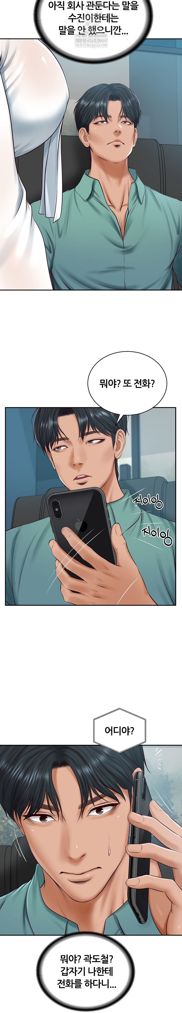 The Billionaire’s Monster Cock Son-In-Law Raw - Chapter 89 [photo 20] - MangaPorn