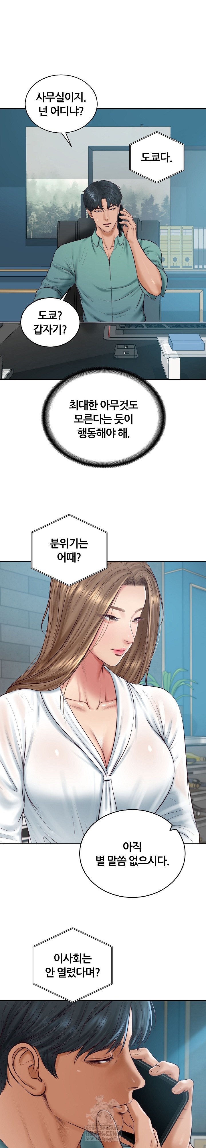 The Billionaire’s Monster Cock Son-In-Law Raw - Chapter 89 [photo 21] - MangaPorn