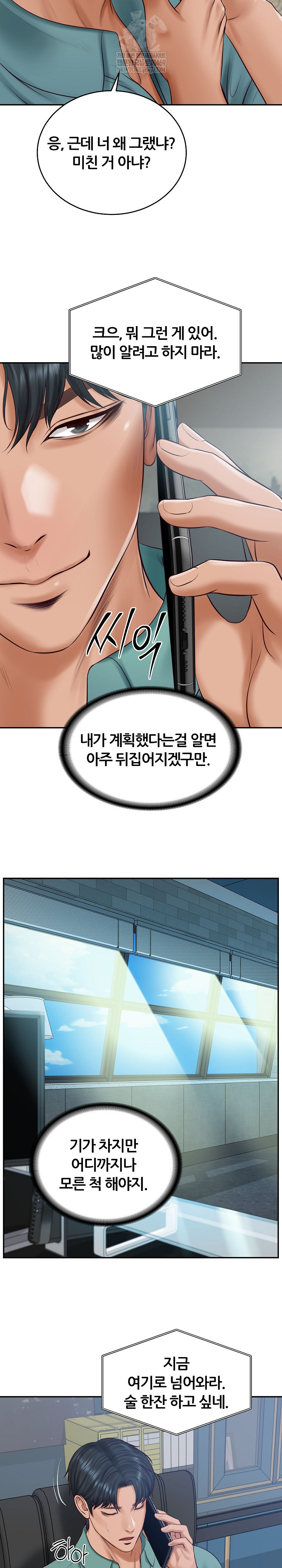 The Billionaire’s Monster Cock Son-In-Law Raw - Chapter 89 [photo 22] - MangaPorn