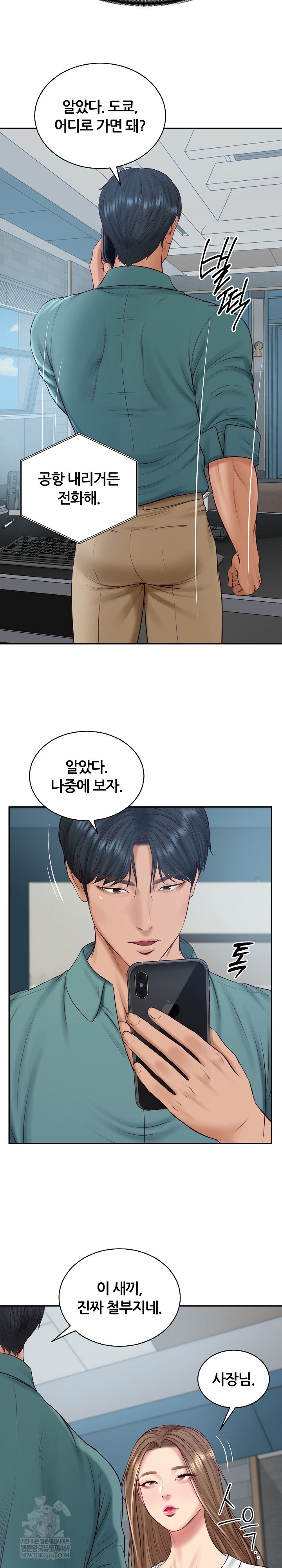 The Billionaire’s Monster Cock Son-In-Law Raw - Chapter 89 [photo 24] - MangaPorn