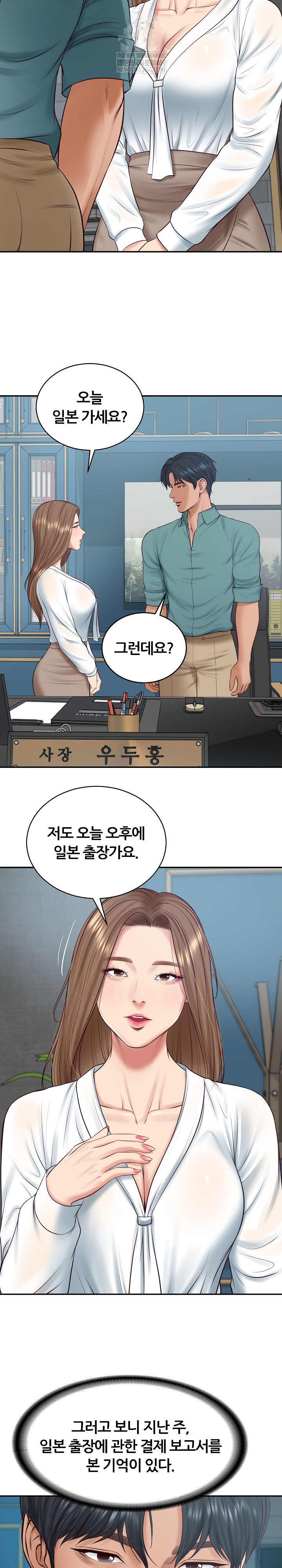 The Billionaire’s Monster Cock Son-In-Law Raw - Chapter 89 [photo 25] - MangaPorn