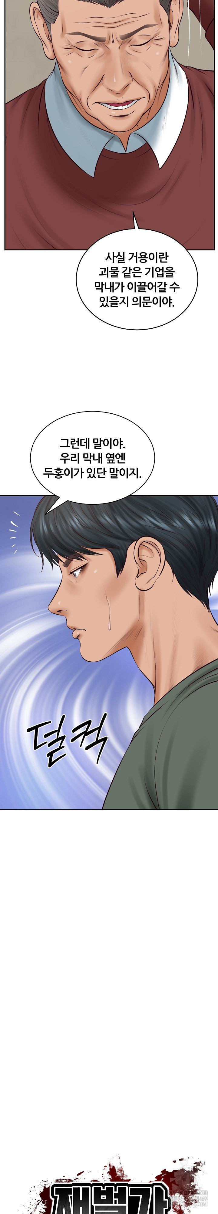 The Billionaire’s Monster Cock Son-In-Law Raw - Chapter 89 [photo 3] - MangaPorn