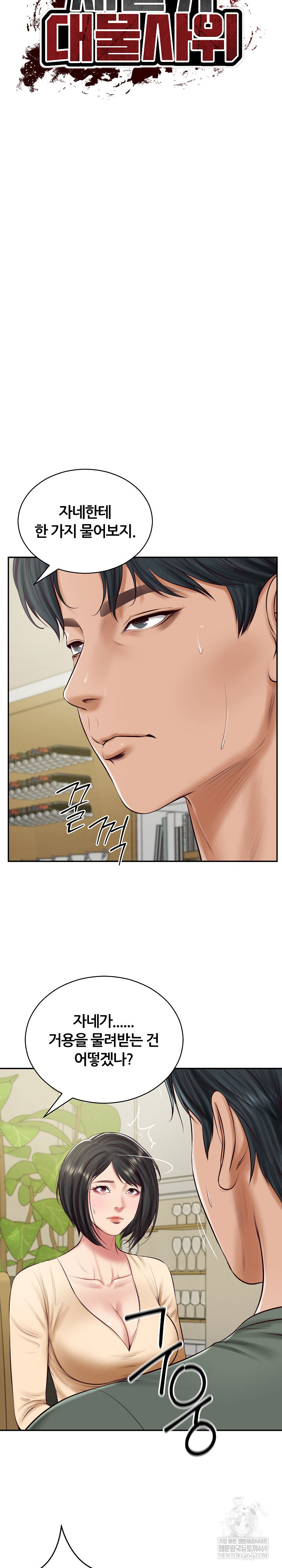 The Billionaire’s Monster Cock Son-In-Law Raw - Chapter 89 [photo 4] - MangaPorn