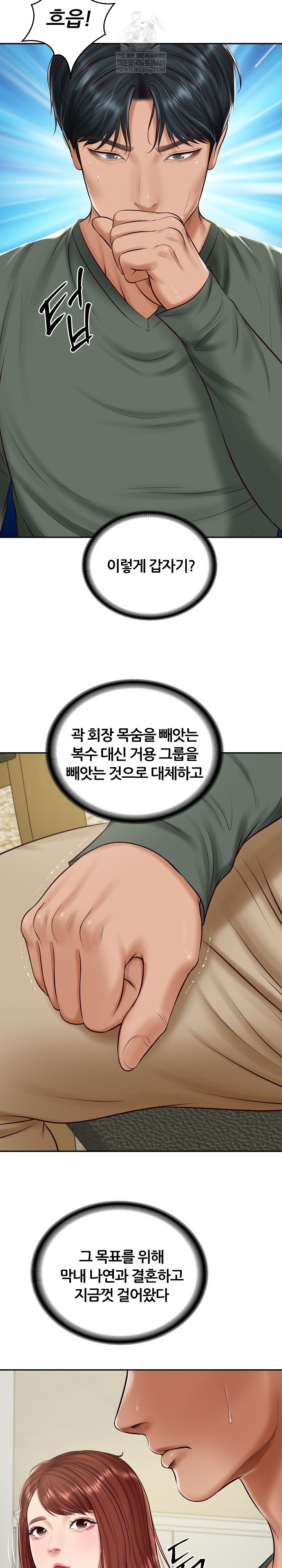 The Billionaire’s Monster Cock Son-In-Law Raw - Chapter 89 [photo 5] - MangaPorn