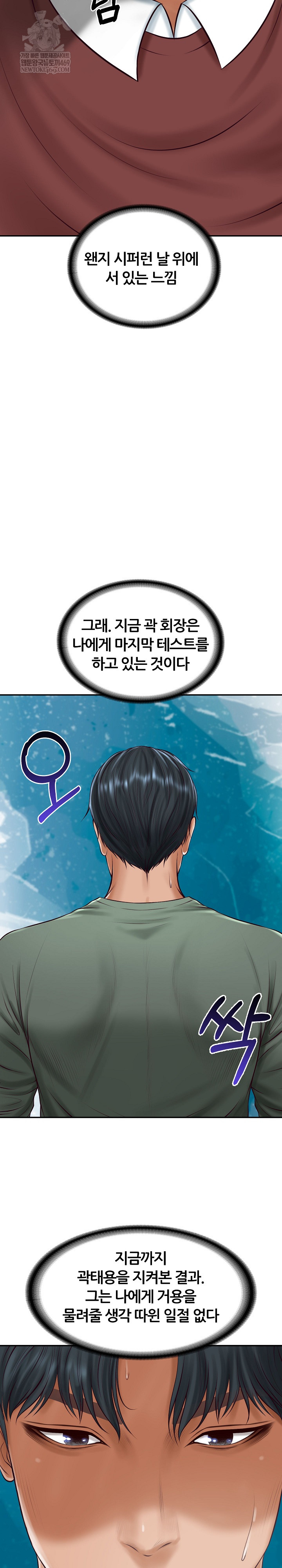 The Billionaire’s Monster Cock Son-In-Law Raw - Chapter 89 [photo 7] - MangaPorn