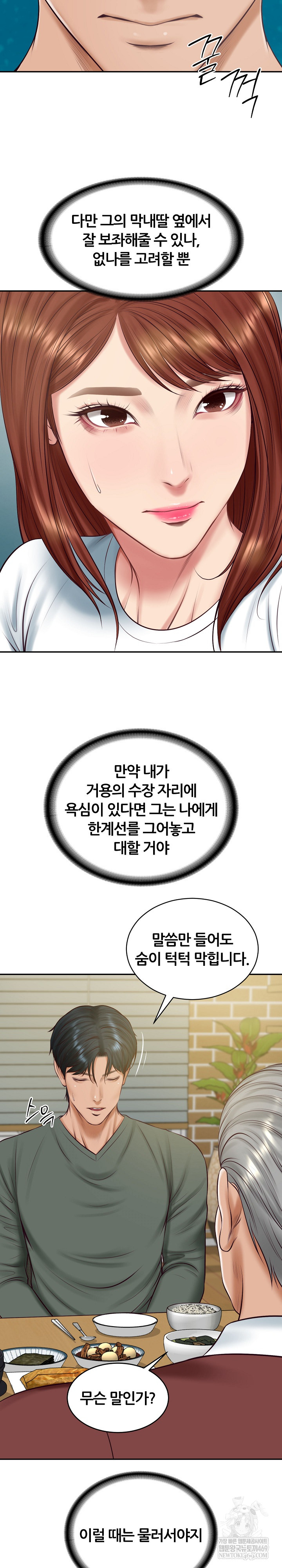 The Billionaire’s Monster Cock Son-In-Law Raw - Chapter 89 [photo 8] - MangaPorn