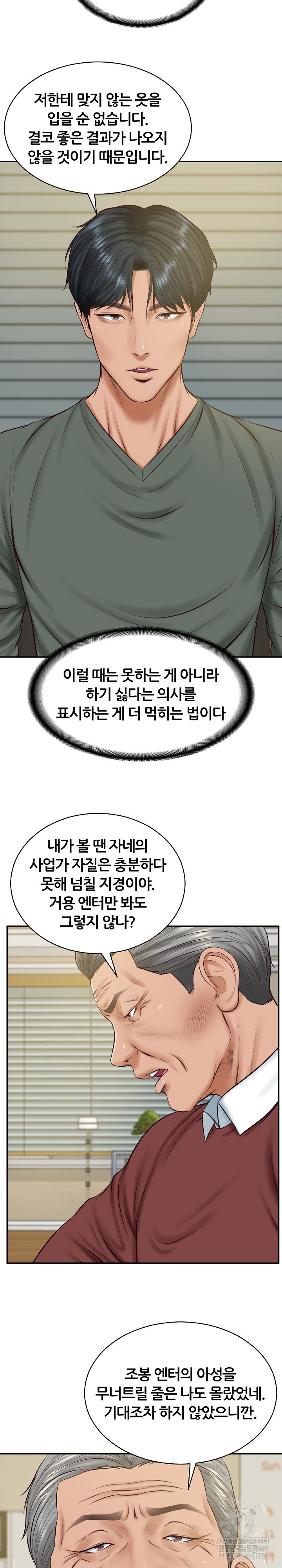 The Billionaire’s Monster Cock Son-In-Law Raw - Chapter 89 [photo 9] - MangaPorn