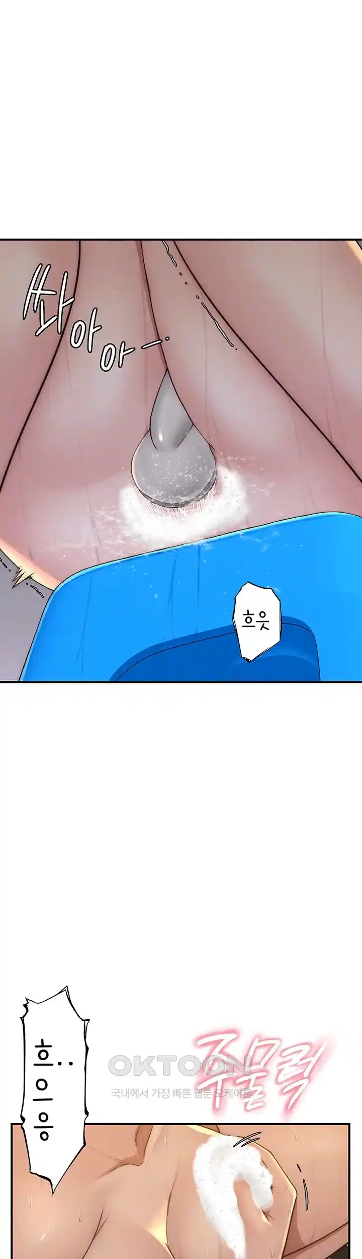 Addicted to My Mother Raw - Chapter 42 [photo 11] - MangaPorn