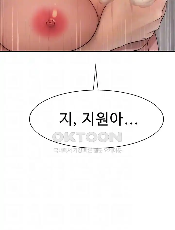 Addicted to My Mother Raw - Chapter 42 [photo 13] - MangaPorn