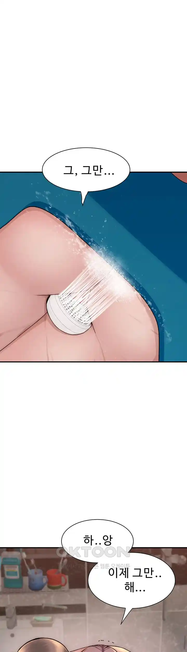 Addicted to My Mother Raw - Chapter 42 [photo 14] - MangaPorn