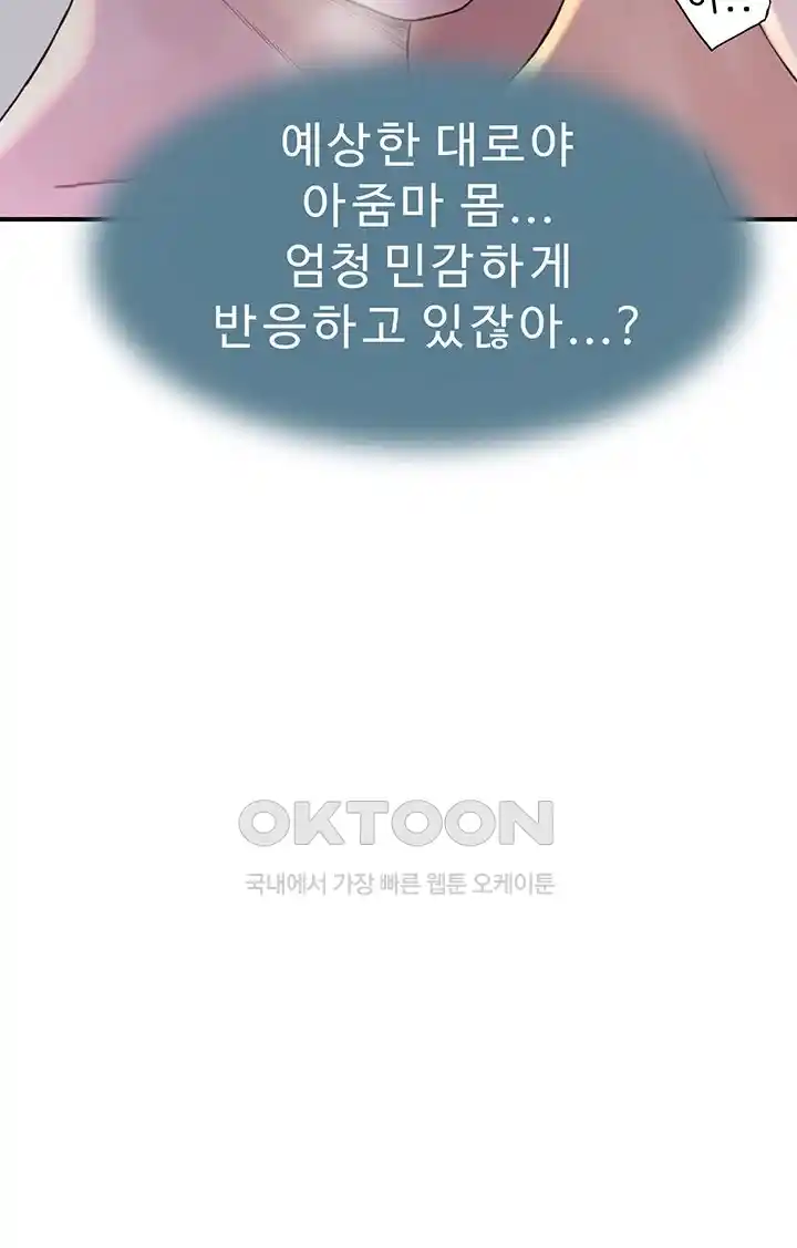 Addicted to My Mother Raw - Chapter 42 [photo 16] - MangaPorn