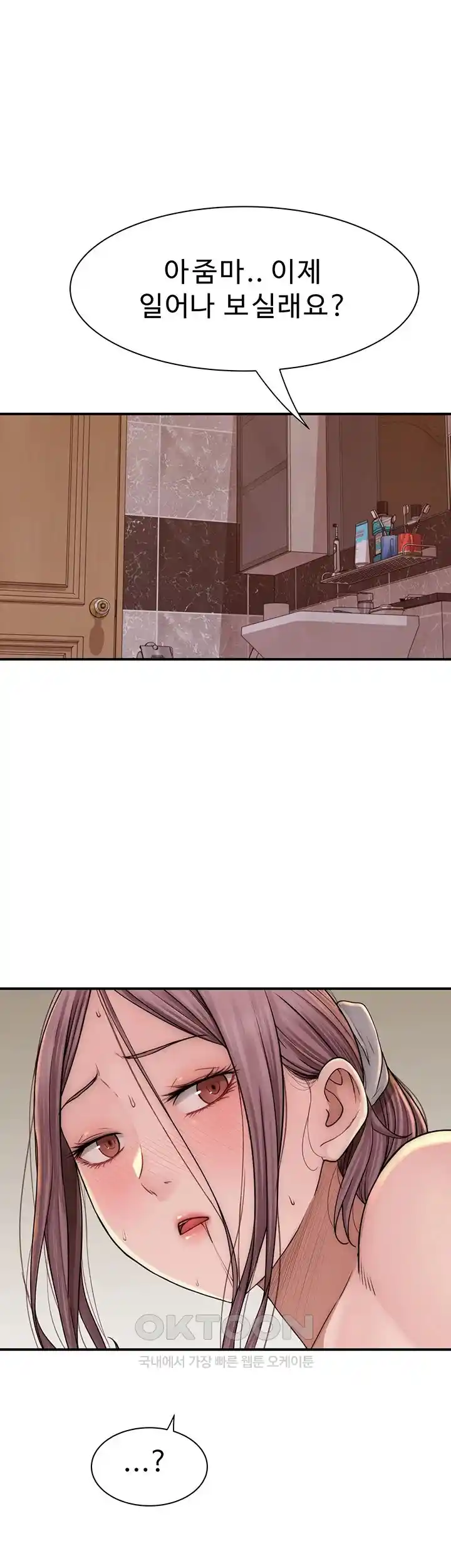 Addicted to My Mother Raw - Chapter 42 [photo 19] - MangaPorn