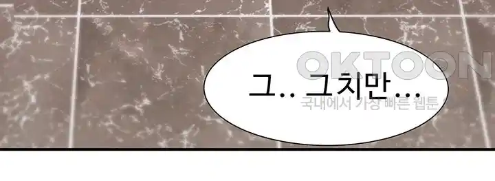 Addicted to My Mother Raw - Chapter 42 [photo 21] - MangaPorn