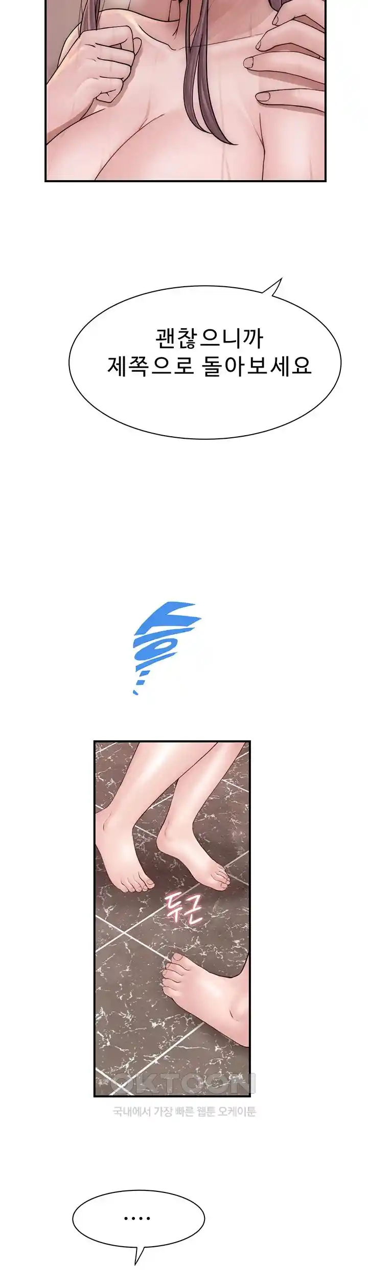 Addicted to My Mother Raw - Chapter 42 [photo 23] - MangaPorn