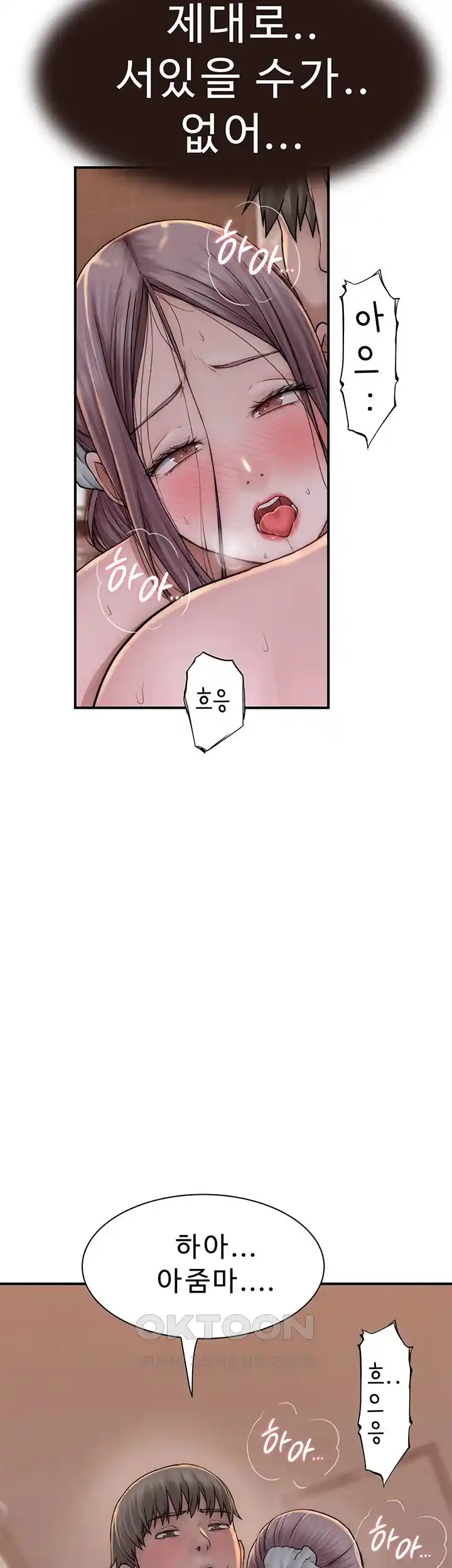 Addicted to My Mother Raw - Chapter 42 [photo 34] - MangaPorn