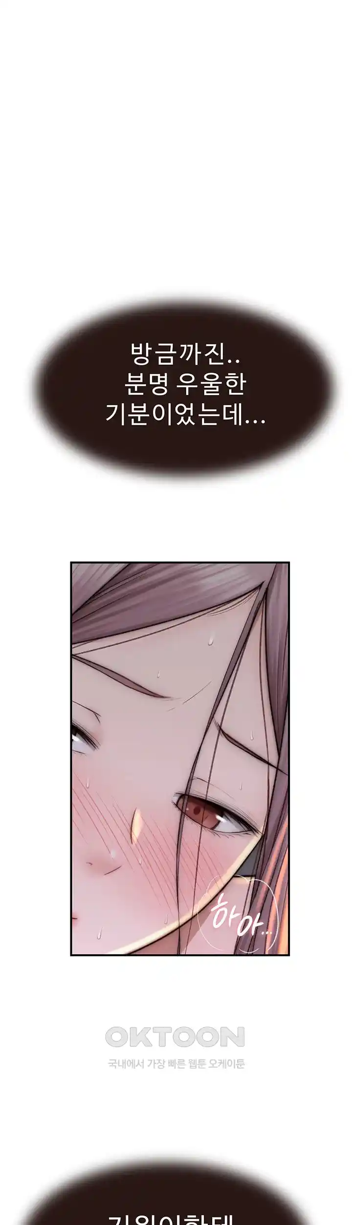 Addicted to My Mother Raw - Chapter 42 [photo 37] - MangaPorn