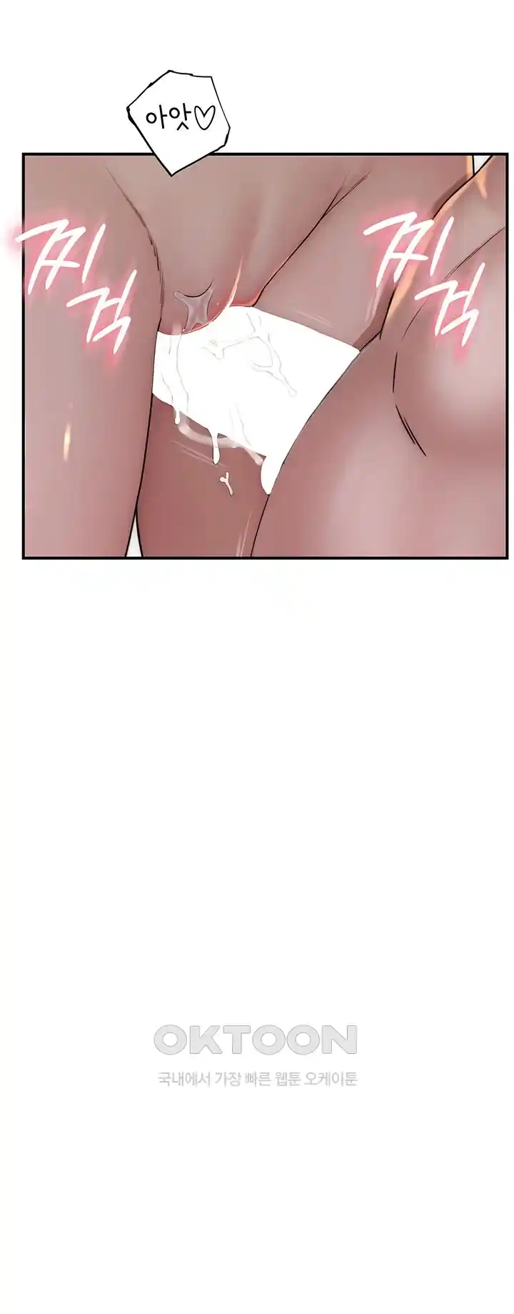 Addicted to My Mother Raw - Chapter 42 [photo 41] - MangaPorn