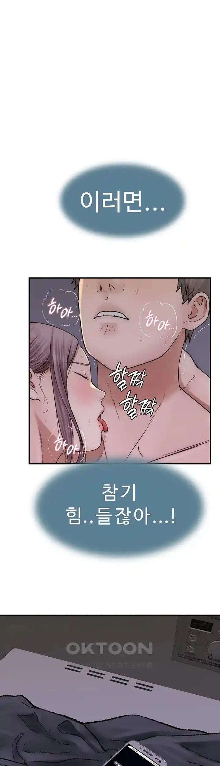 Addicted to My Mother Raw - Chapter 42 [photo 50] - MangaPorn