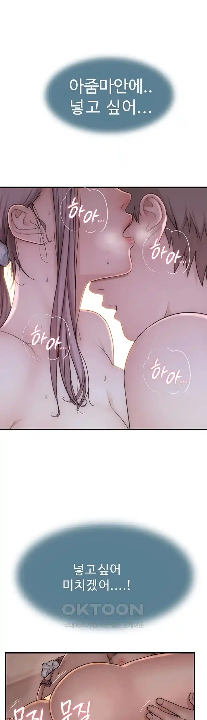 Addicted to My Mother Raw - Chapter 42 [photo 52] - MangaPorn