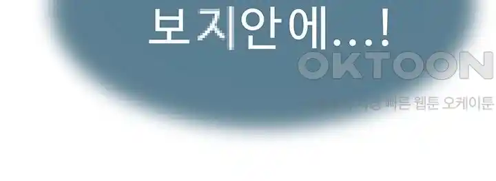 Addicted to My Mother Raw - Chapter 42 [photo 54] - MangaPorn