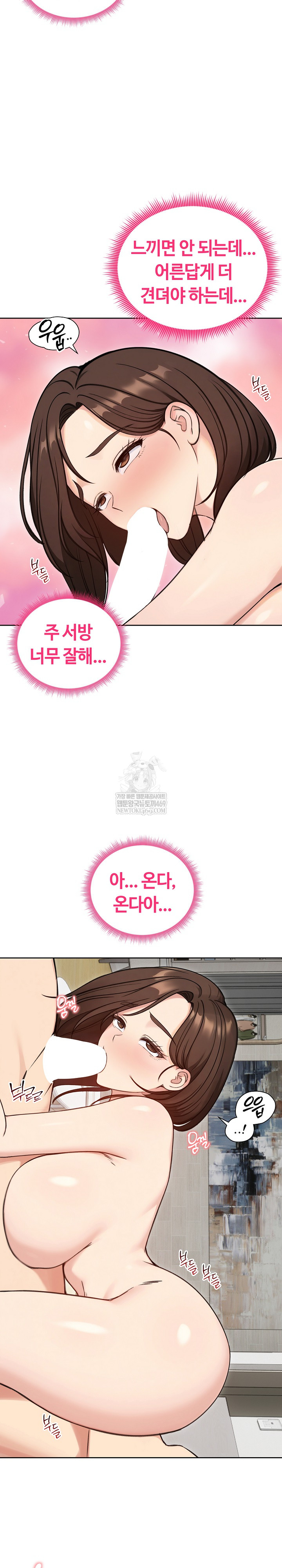 Runaway Wife Raw - Chapter 69 [photo 13] - MangaPorn