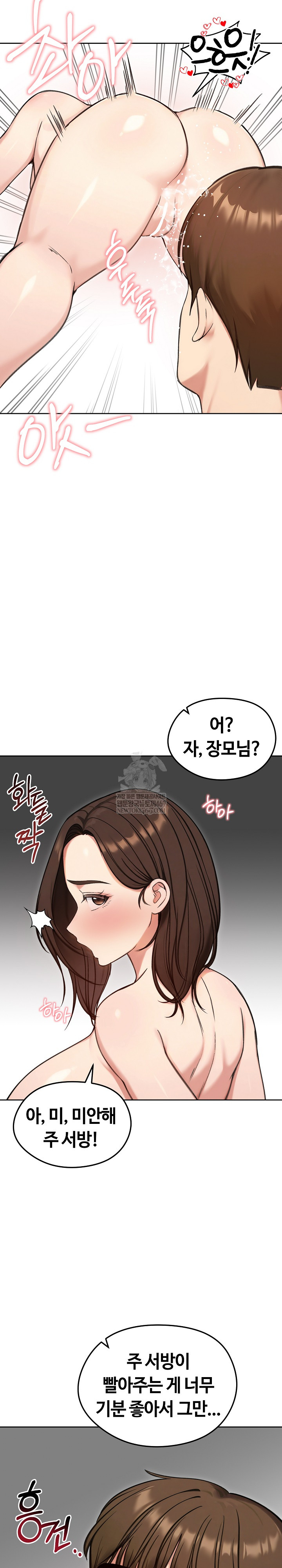 Runaway Wife Raw - Chapter 69 [photo 14] - MangaPorn