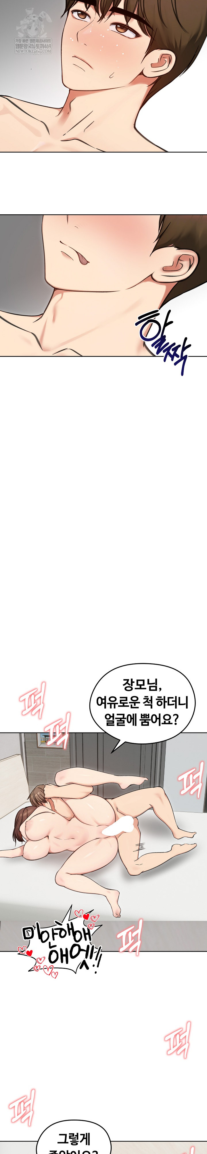 Runaway Wife Raw - Chapter 69 [photo 15] - MangaPorn