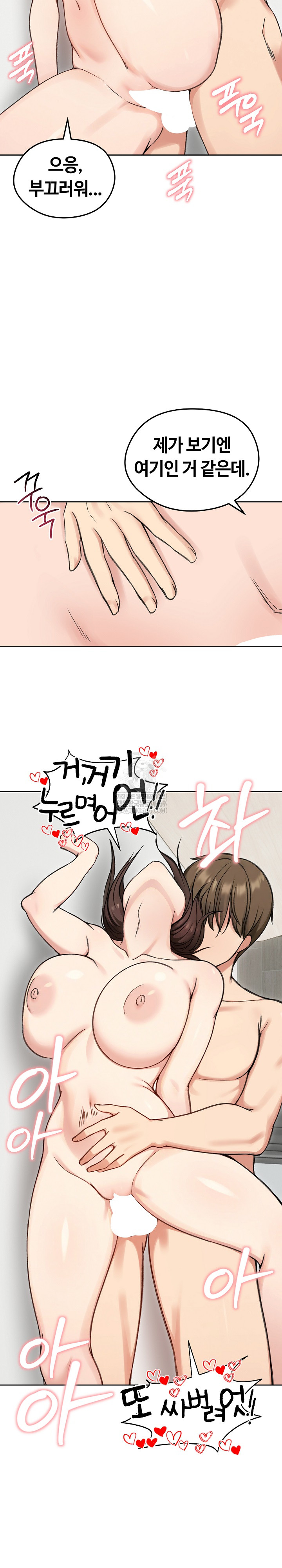 Runaway Wife Raw - Chapter 69 [photo 17] - MangaPorn