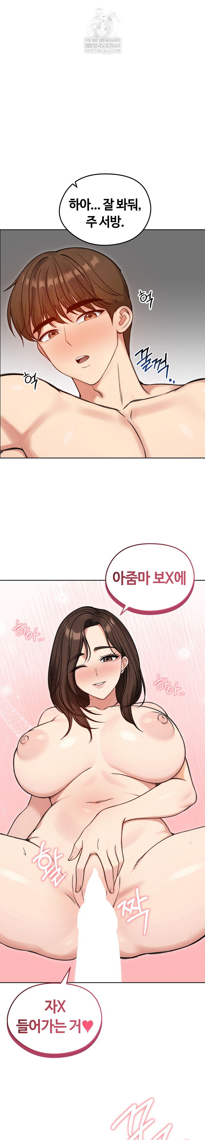 Runaway Wife Raw - Chapter 69 [photo 2] - MangaPorn