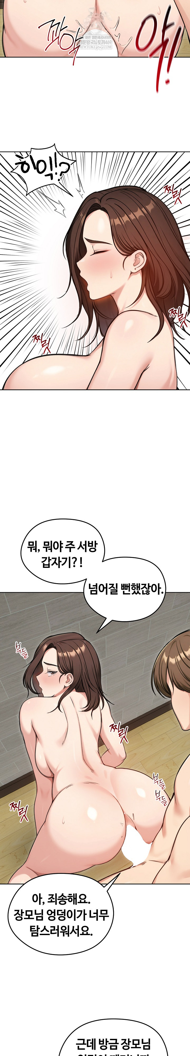 Runaway Wife Raw - Chapter 69 [photo 20] - MangaPorn