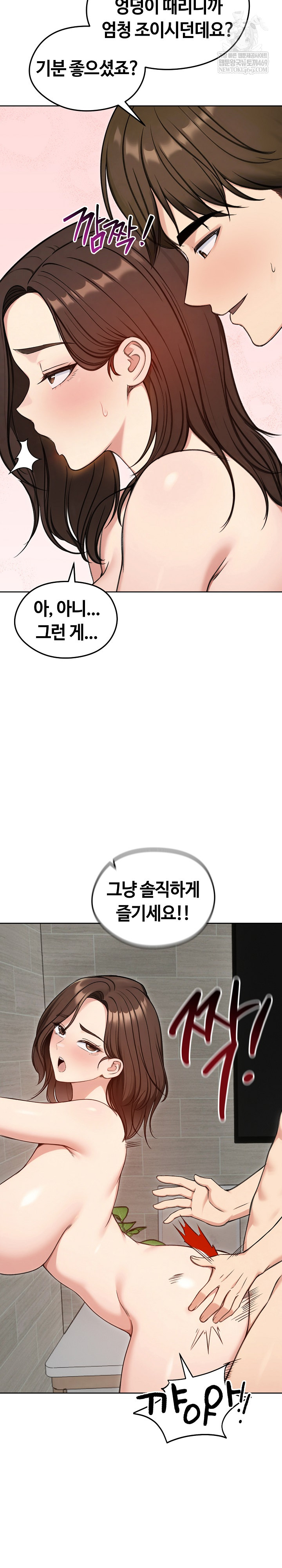 Runaway Wife Raw - Chapter 69 [photo 21] - MangaPorn