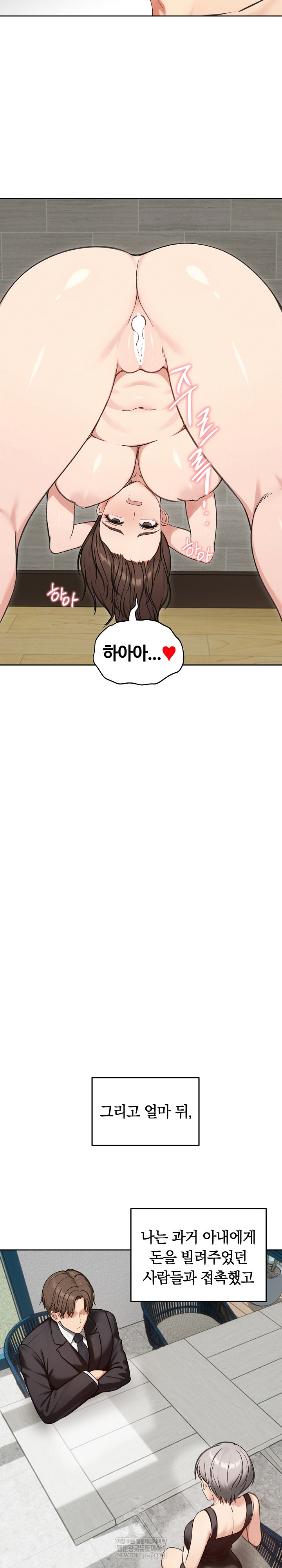 Runaway Wife Raw - Chapter 69 [photo 25] - MangaPorn