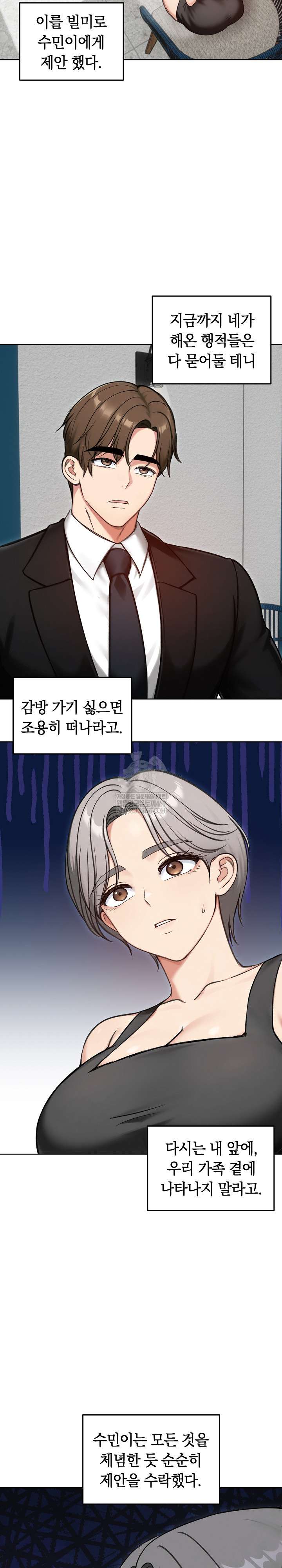 Runaway Wife Raw - Chapter 69 [photo 26] - MangaPorn