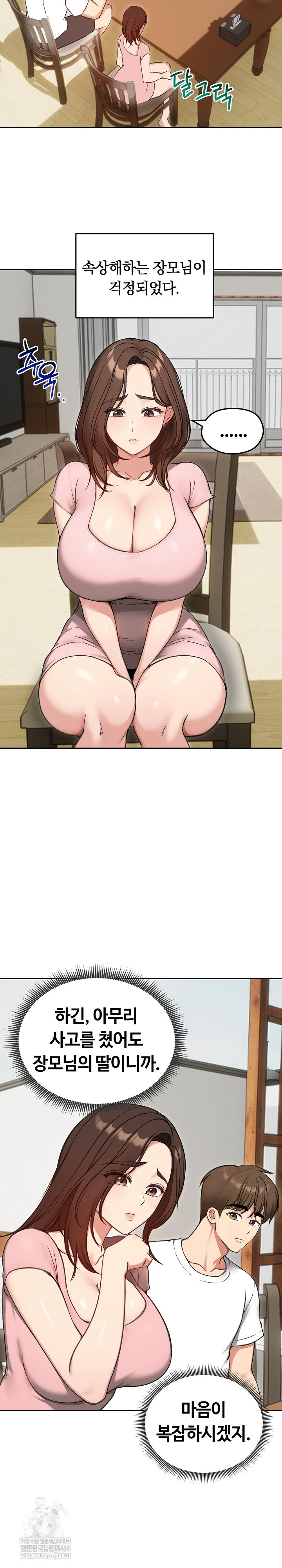 Runaway Wife Raw - Chapter 69 [photo 29] - MangaPorn