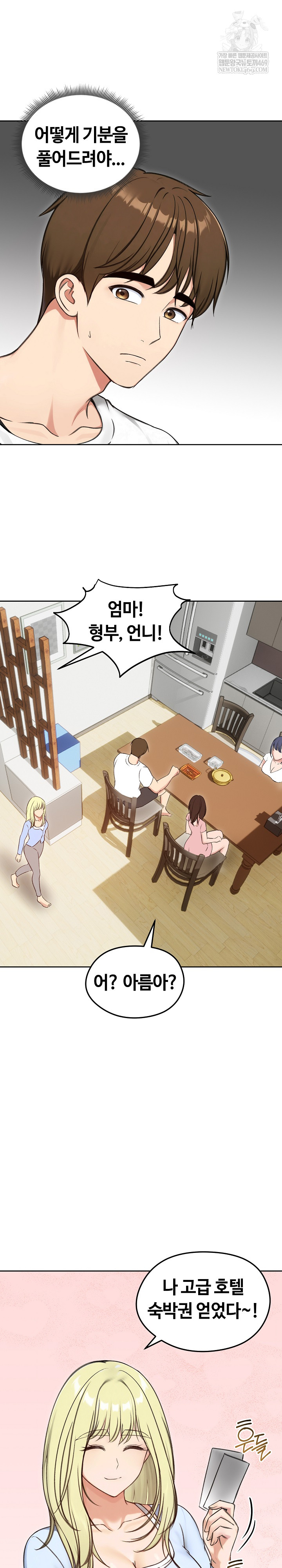 Runaway Wife Raw - Chapter 69 [photo 30] - MangaPorn