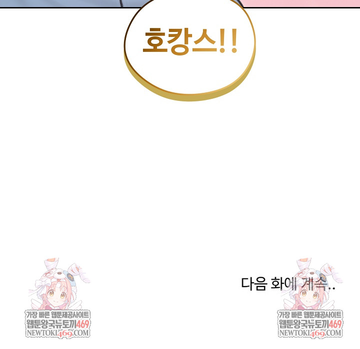 Runaway Wife Raw - Chapter 69 [photo 32] - MangaPorn