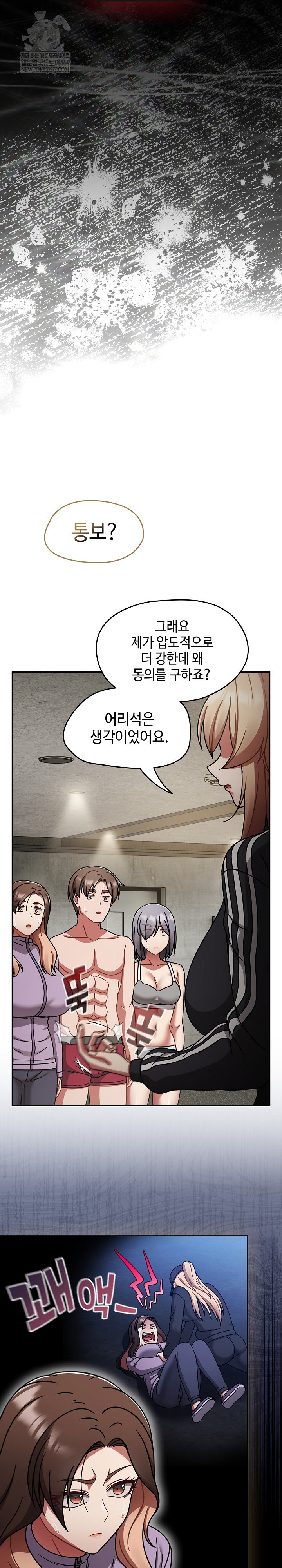 Ground and Pound Raw - Chapter 70 [photo 11] - MangaPorn