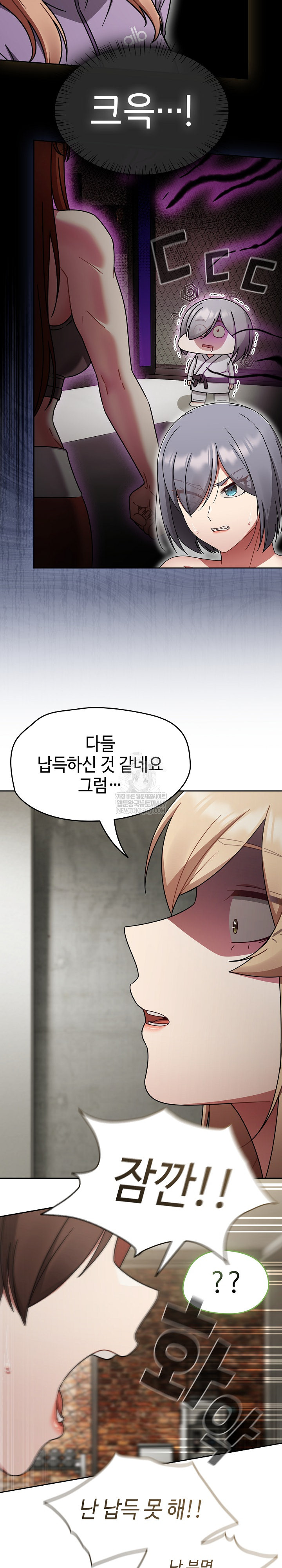 Ground and Pound Raw - Chapter 70 [photo 12] - MangaPorn