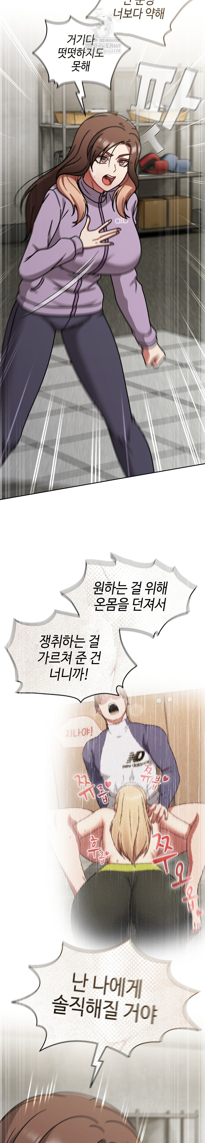 Ground and Pound Raw - Chapter 70 [photo 13] - MangaPorn