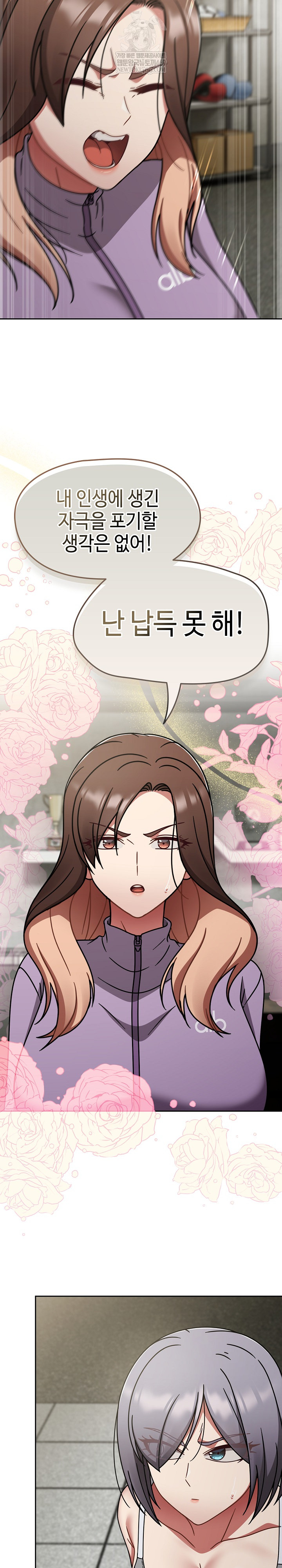 Ground and Pound Raw - Chapter 70 [photo 14] - MangaPorn